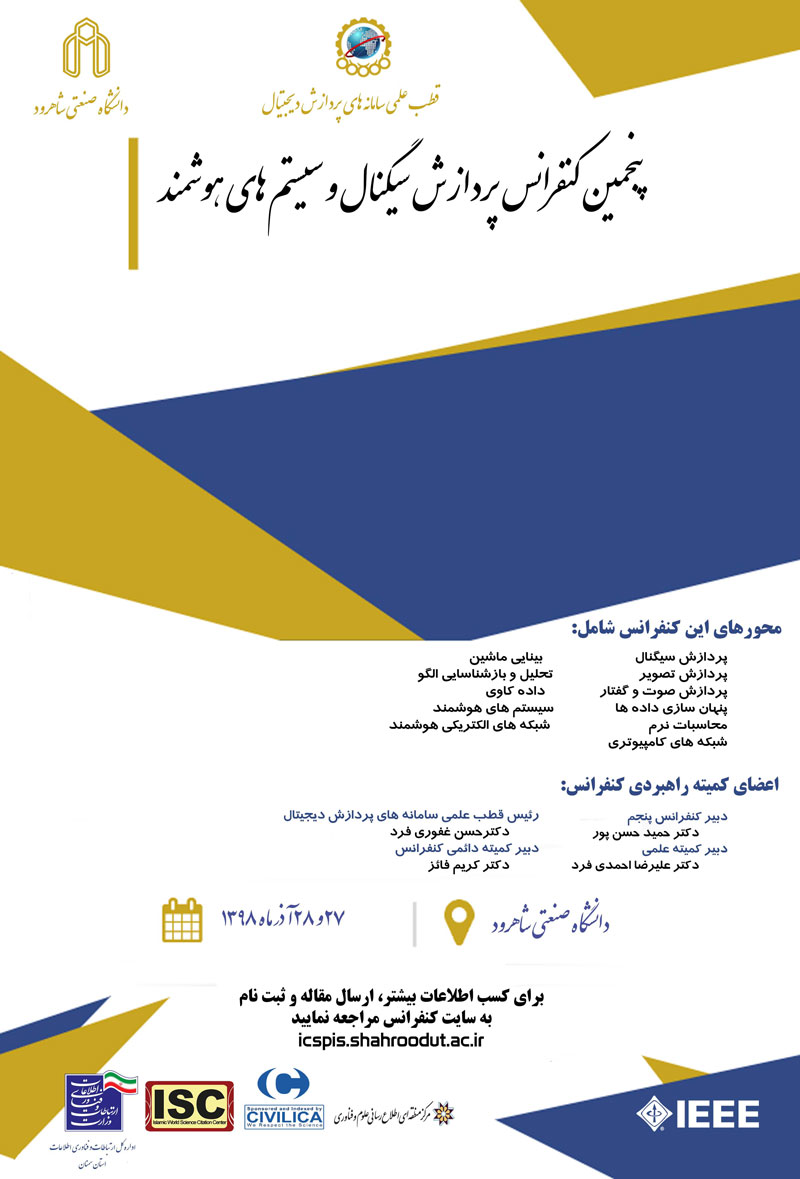 ICSPIS-2019-Call-for-Paper-Farsi-(email)