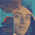 چهارمين جشنواره ملي زن و علم با عنوان جايزه مريم ميرزاخاني