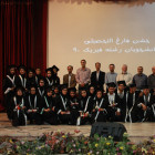 جشن فارغ التحصیلی دانشجویان دانشکده فیزیک دانشگاه شاهرود