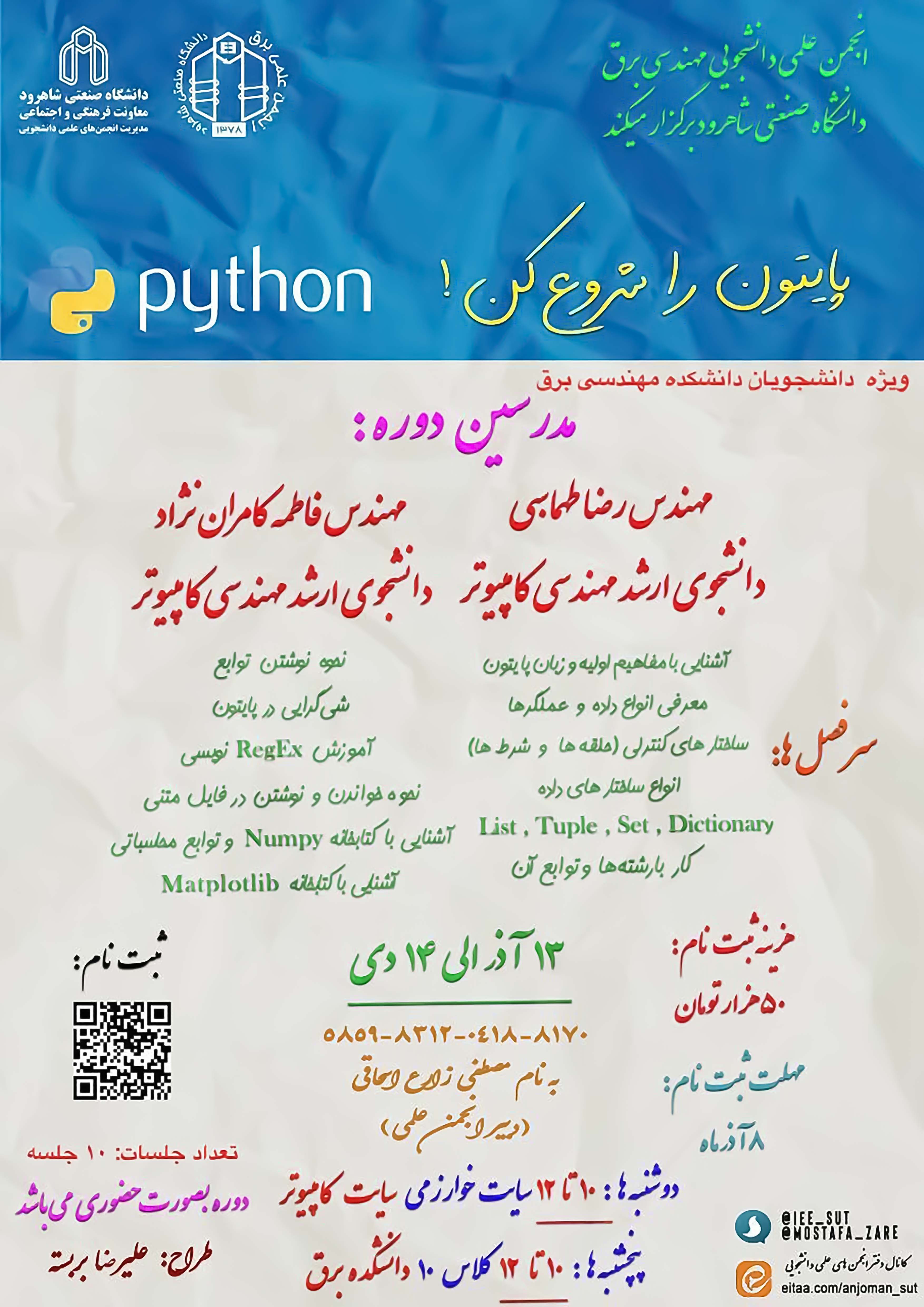 14020913 دوره برنامه نویسی Python