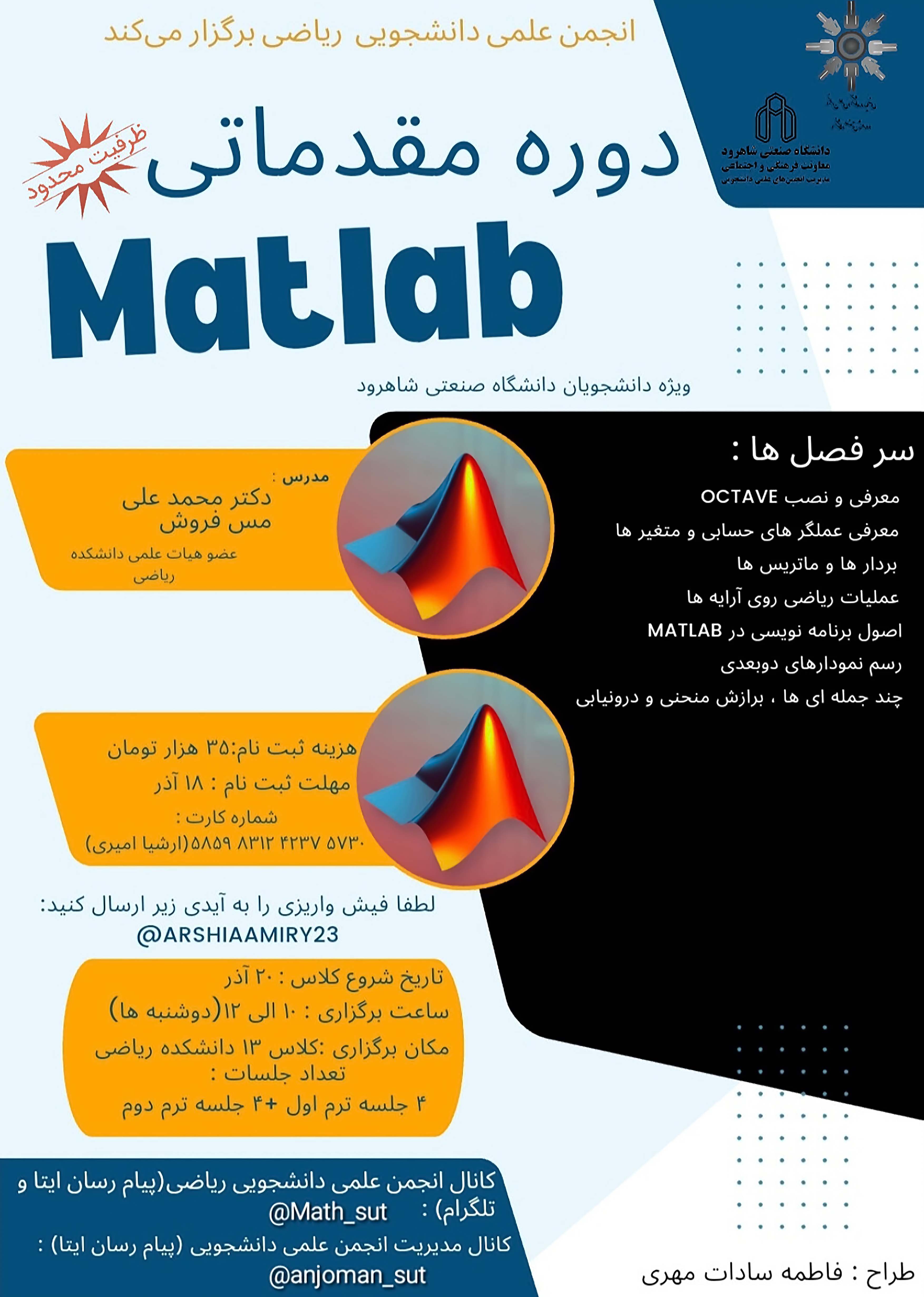 14020920 دوره مقدماتی متلب MATLAB