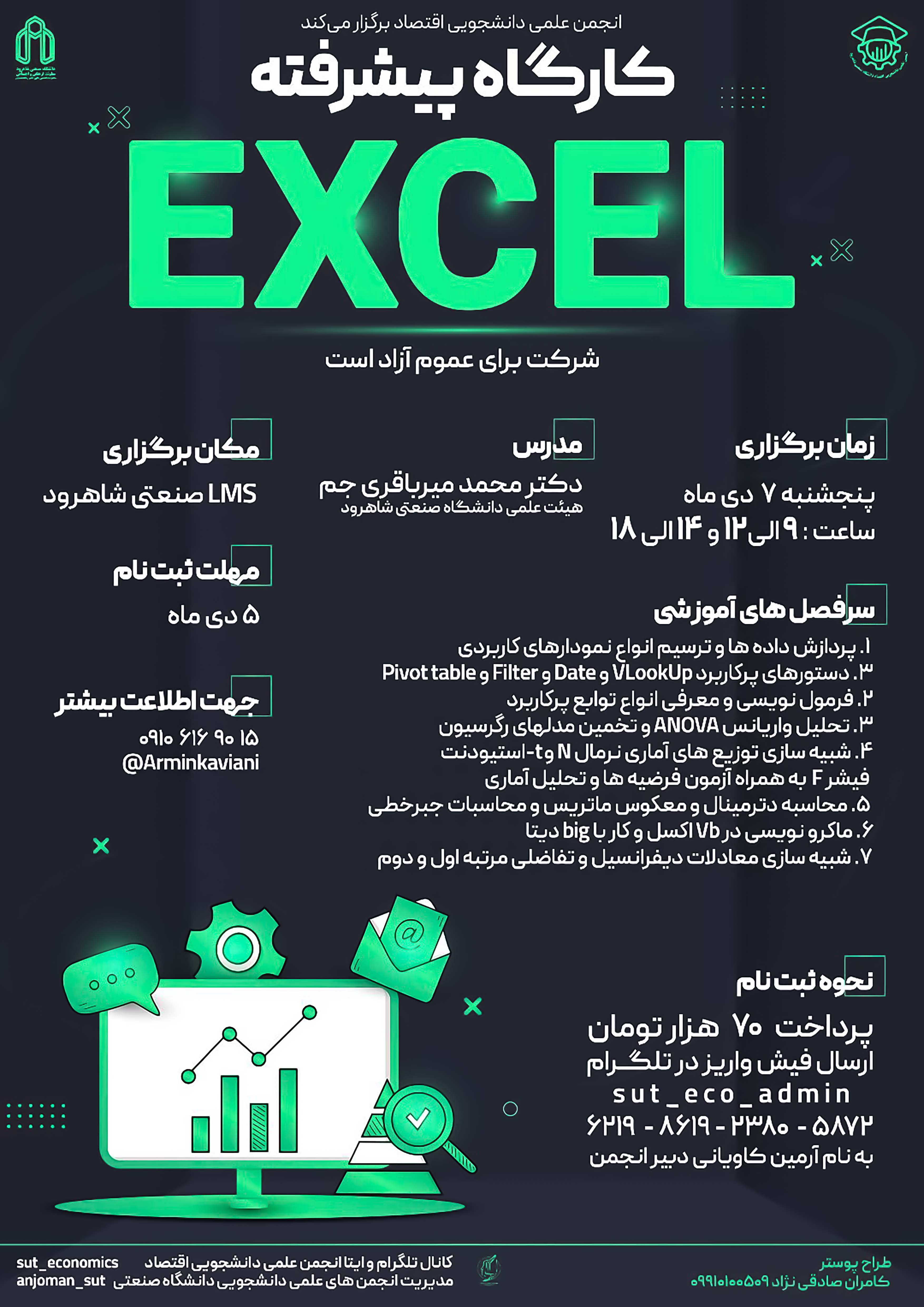 14021007 کارگاه Excel پیشرفته