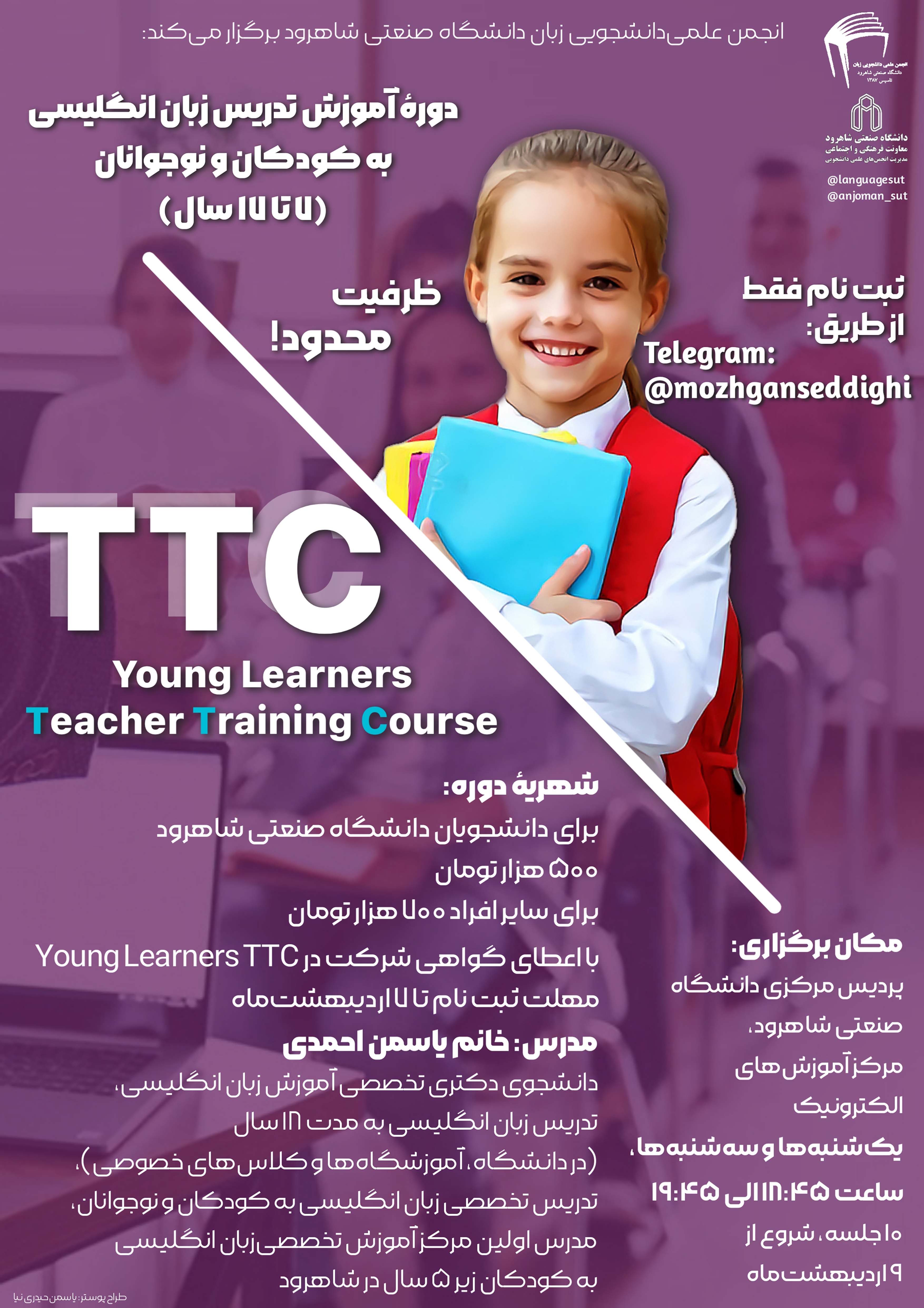 14030209 دوره آموزش تدریس زبان انگلیسی کودک و نوجوان TTC