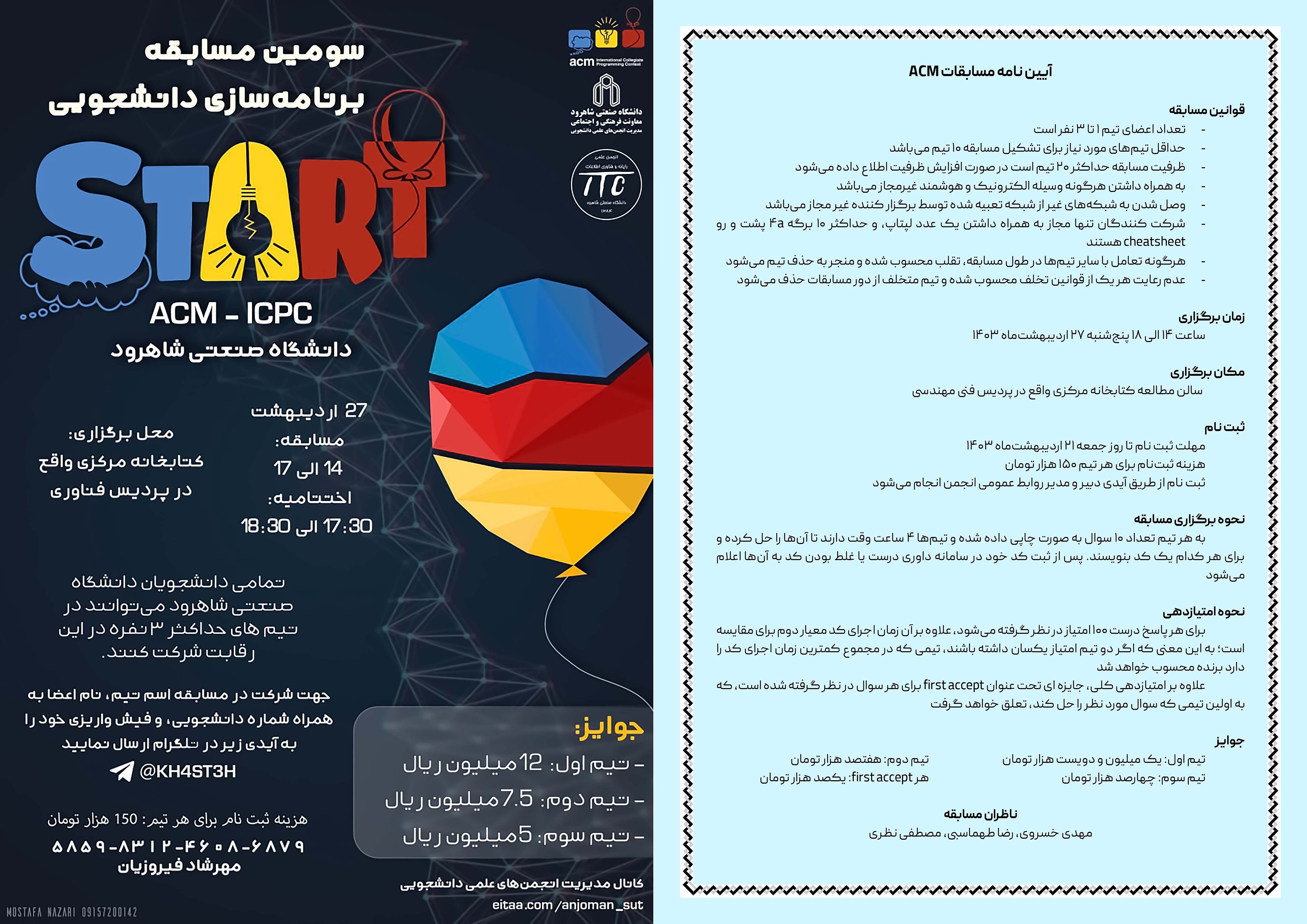 14030227 مسابقه ACM-ICPC