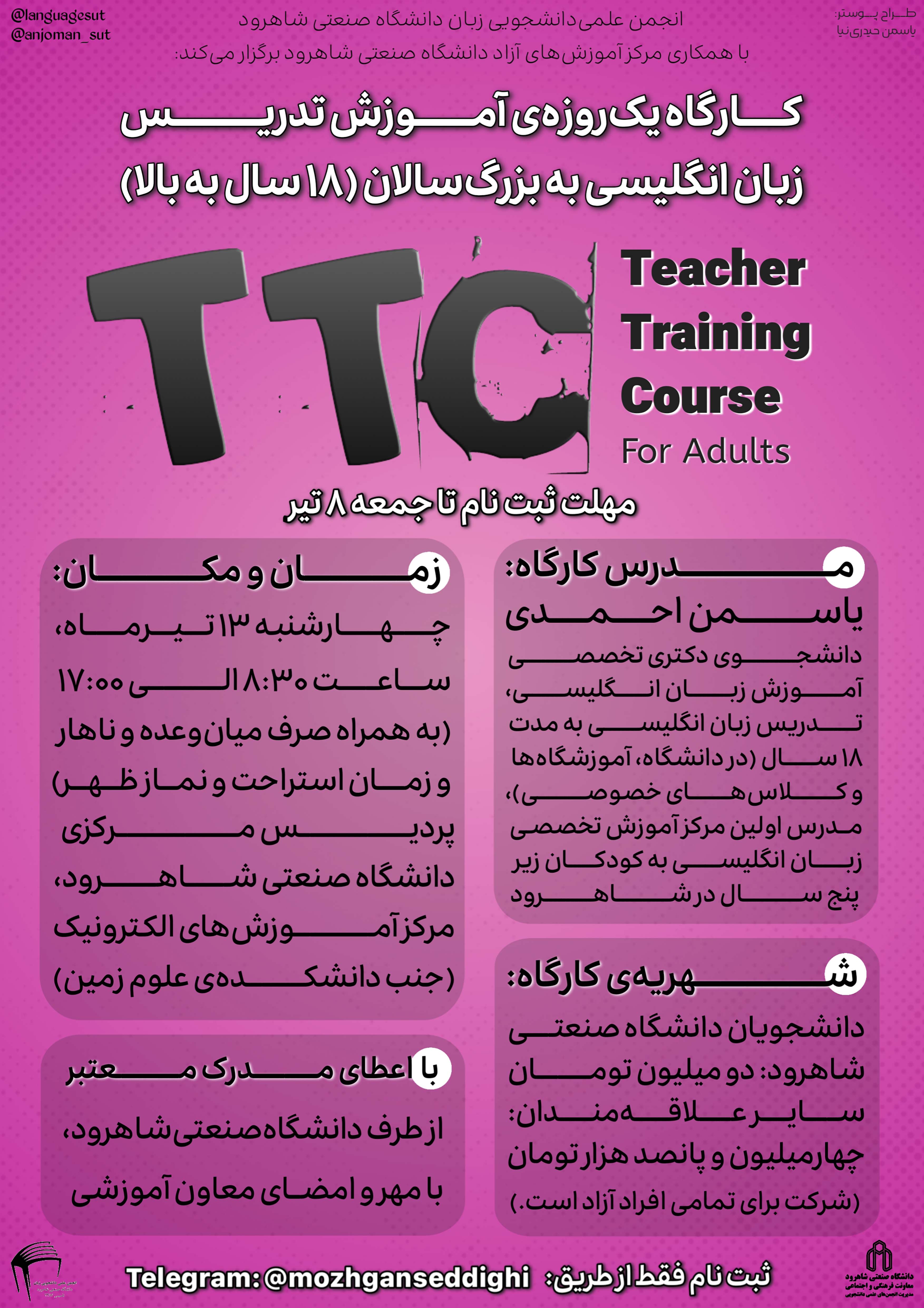 14030413 کارگاه آموزش تدریس زبان انگلیسی به بزرگسالان TTC