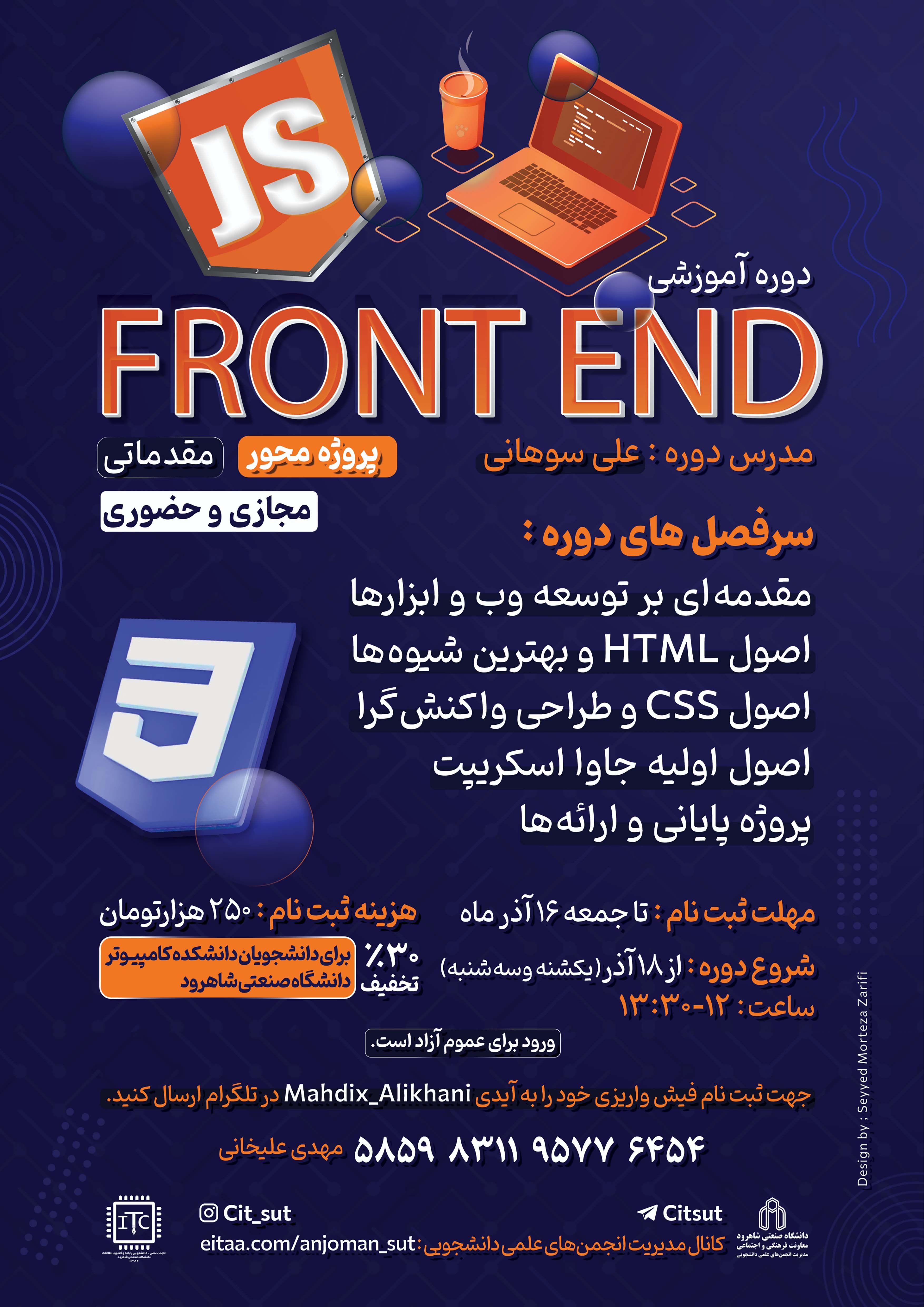 14030918 دوره Front-end مقدماتی