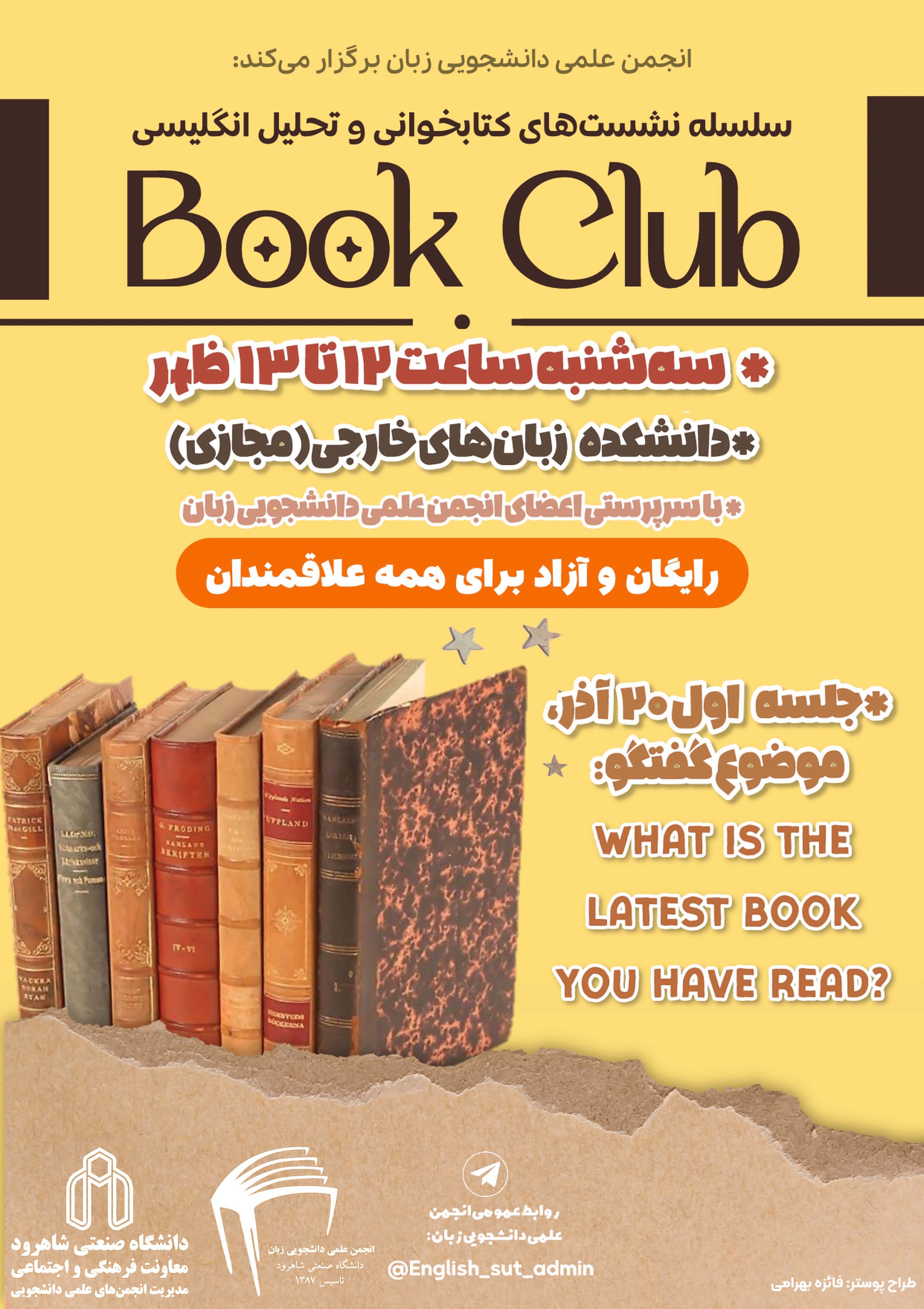 14030920 جلسه اول Book Club - What is the Latest Book You Have Read