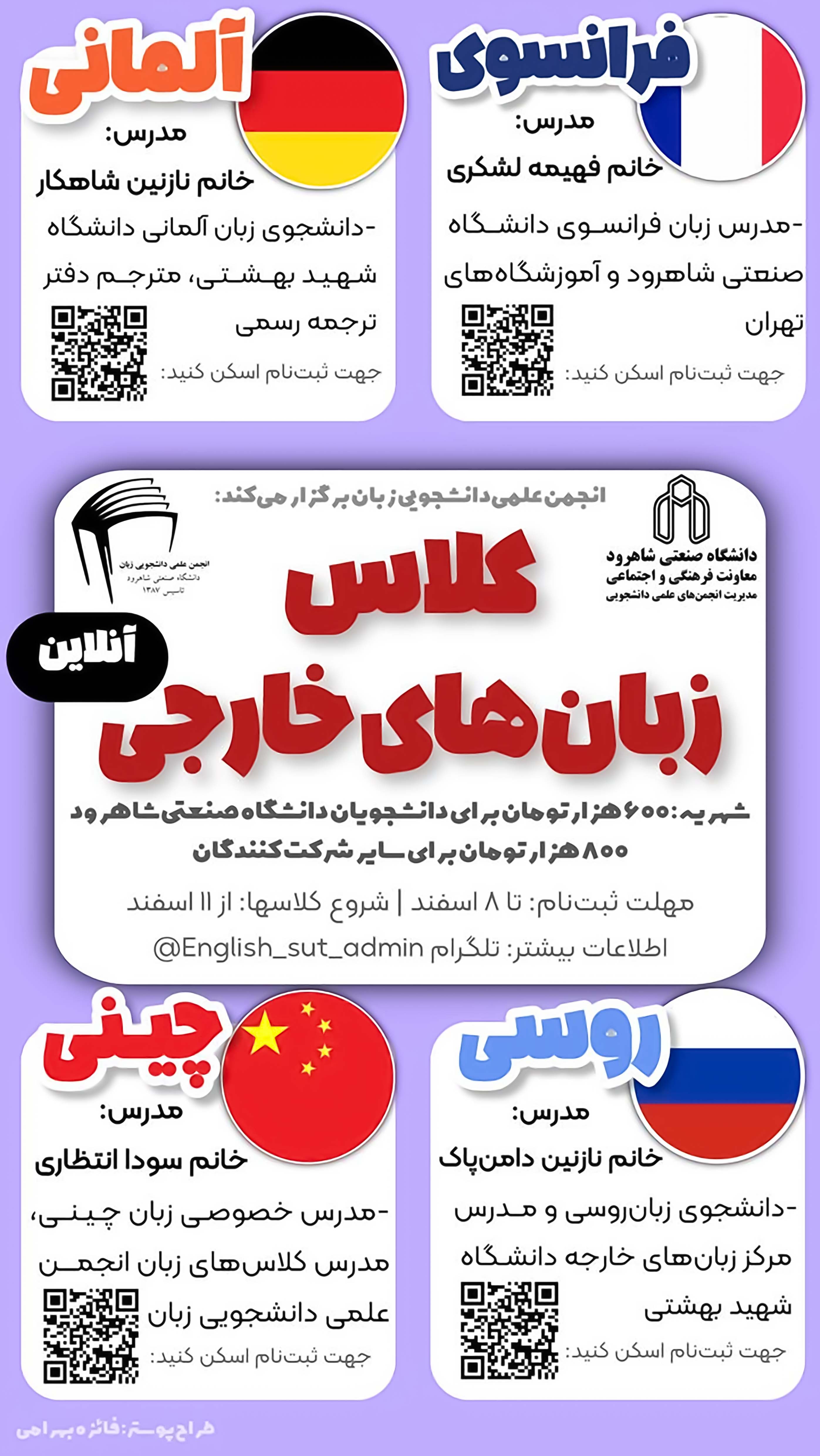 14031211 دوره زبان‌های خارجی - مجازی