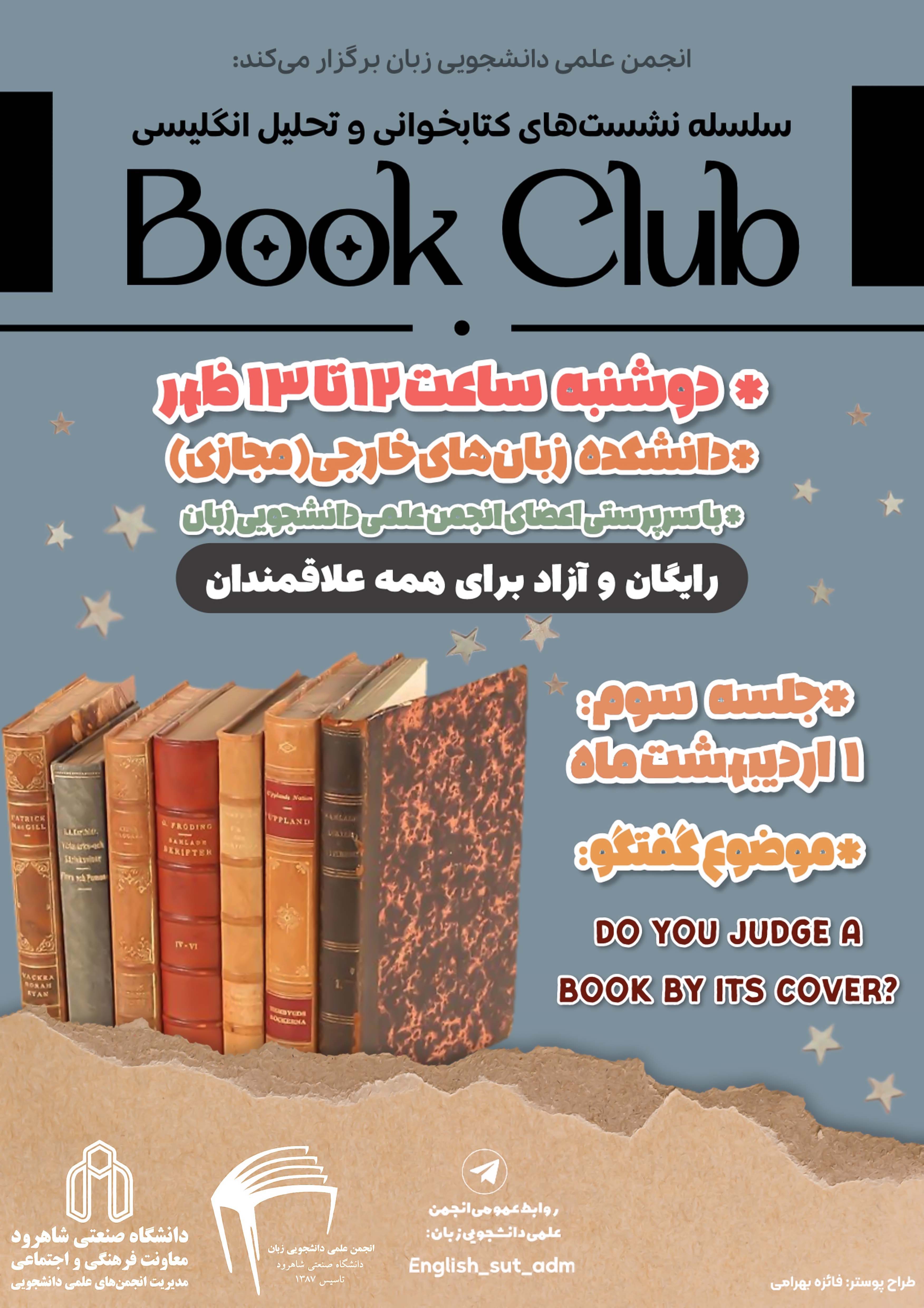 14040201 جلسه سوم Book Club - Do You Judge a Book By Its Cover