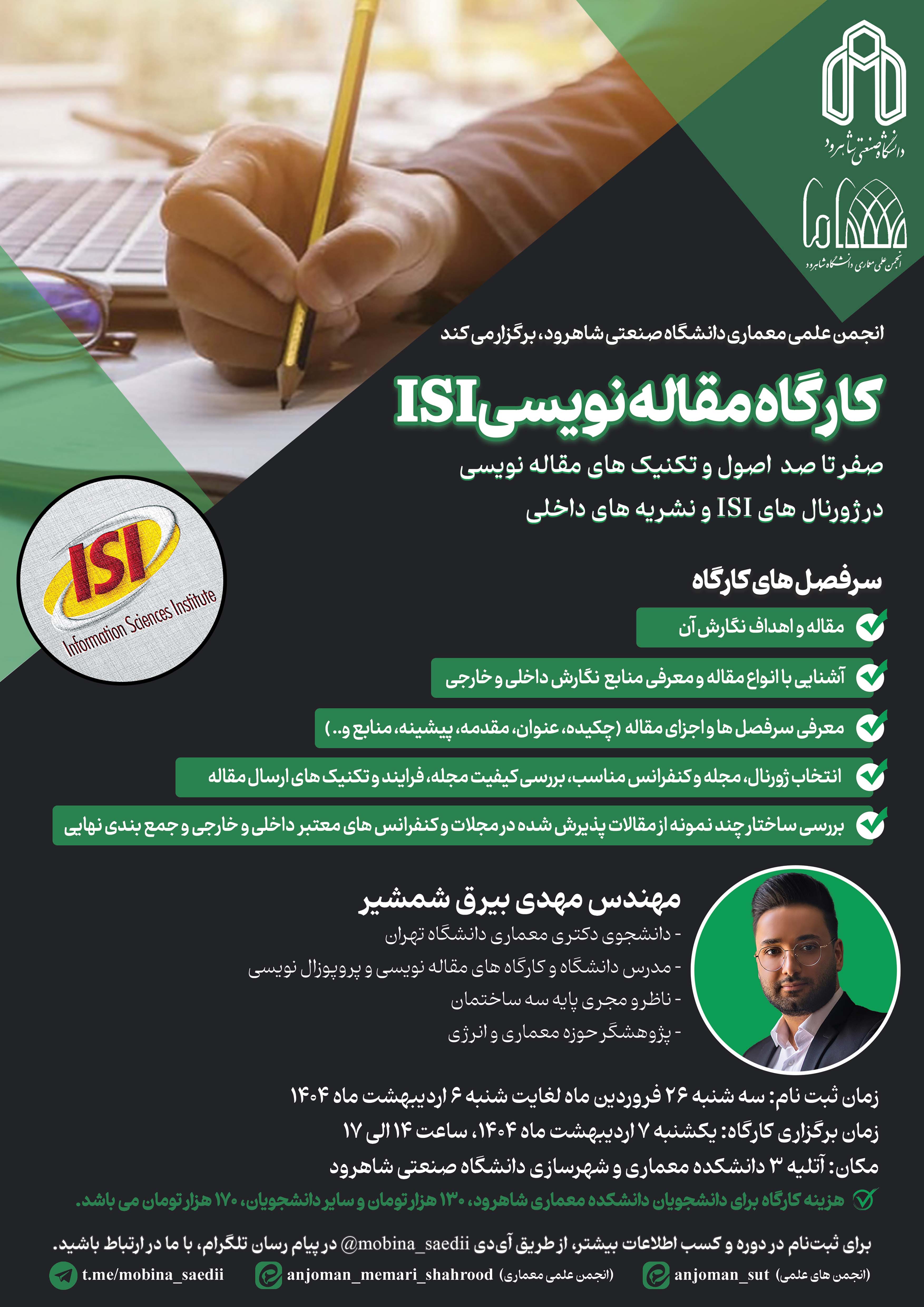 14040207 کارگاه مقاله نویسی (ترم دوم)