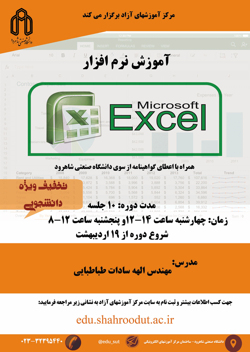 excel402