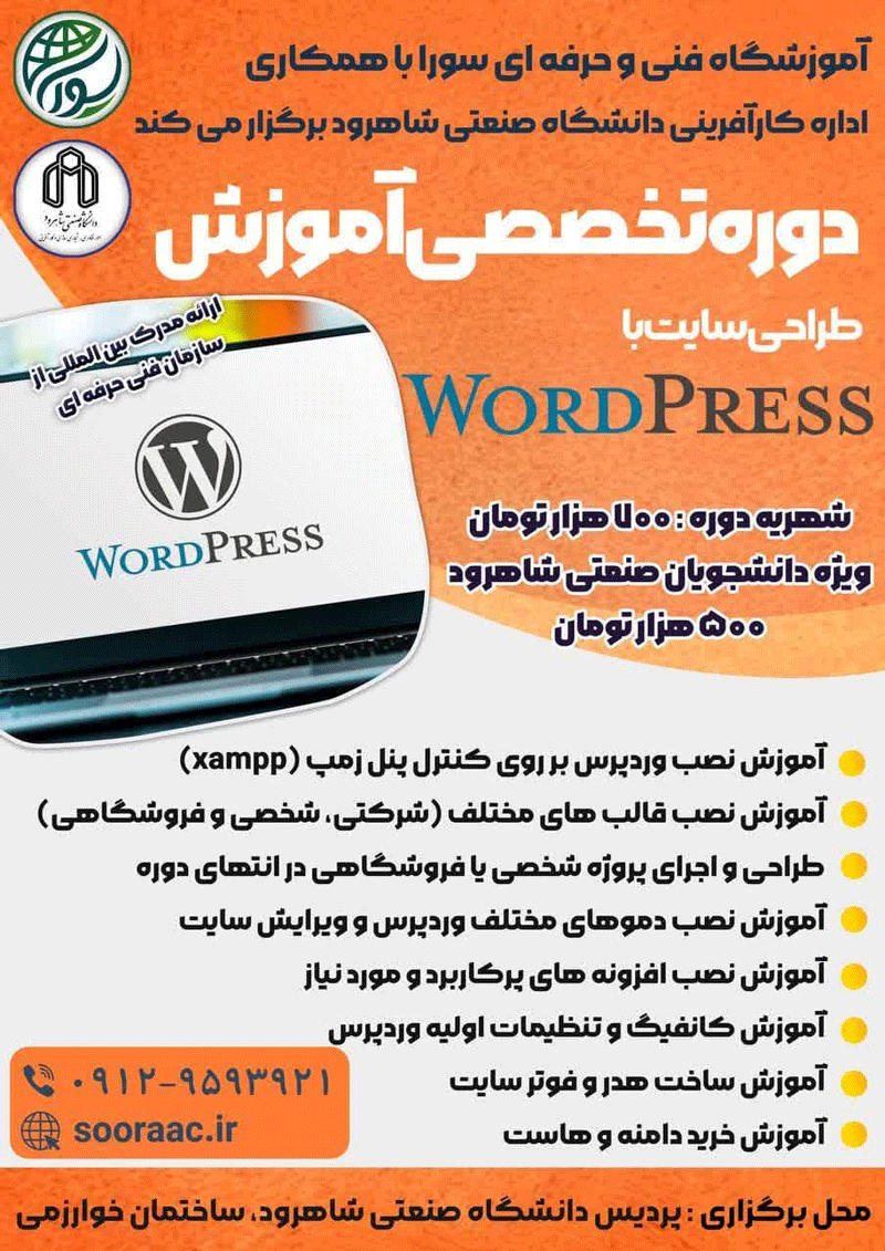 wordpress