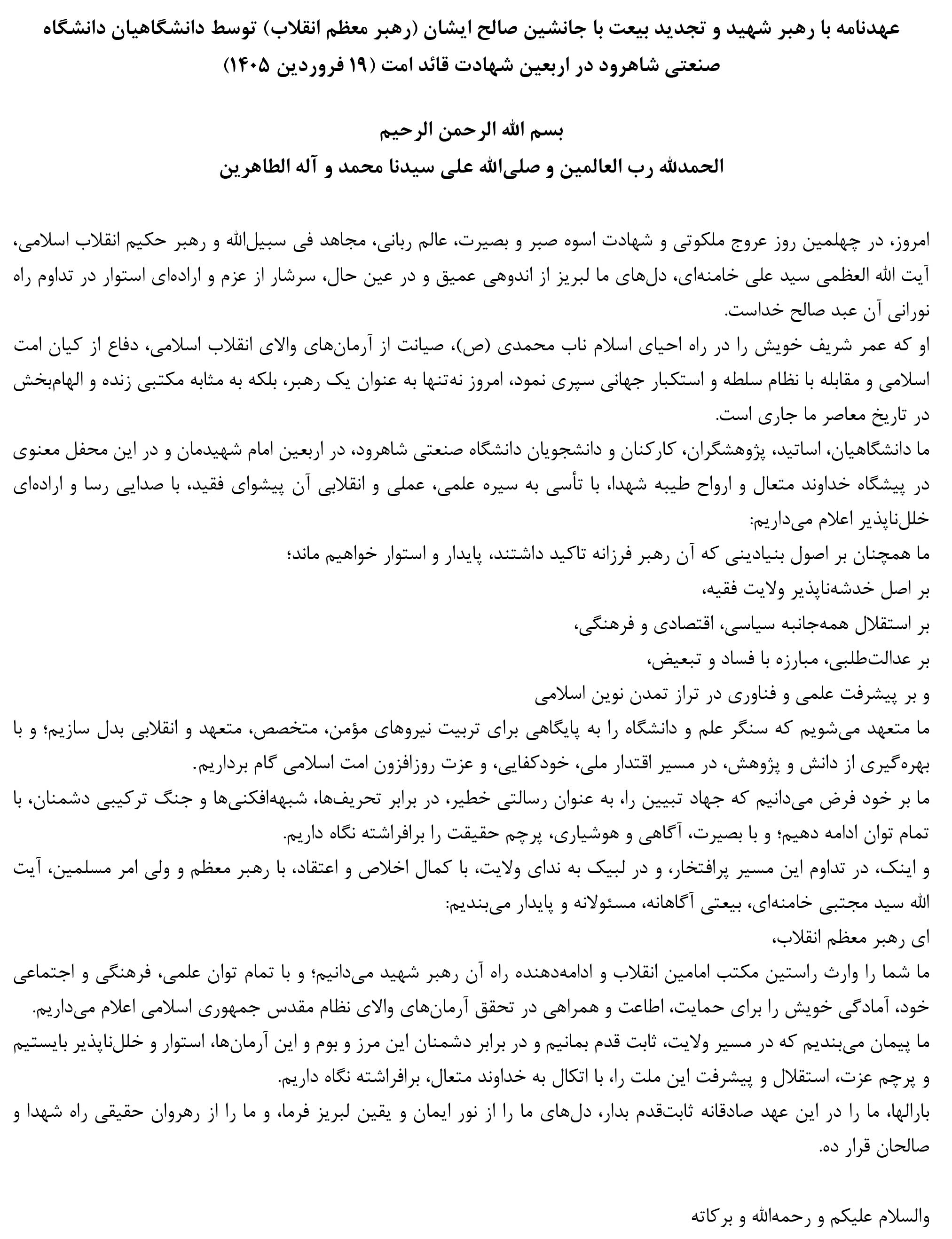 عهدنامه
