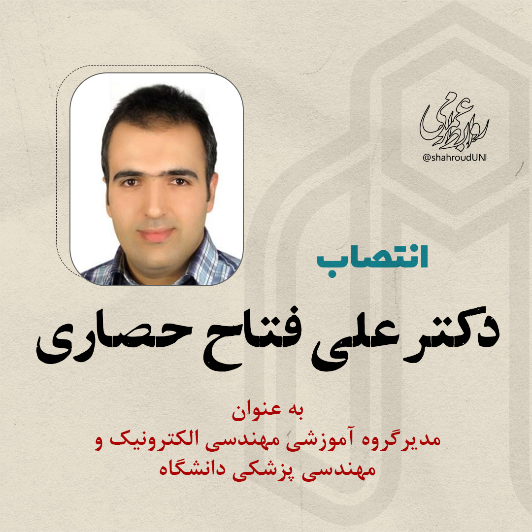 حصاری