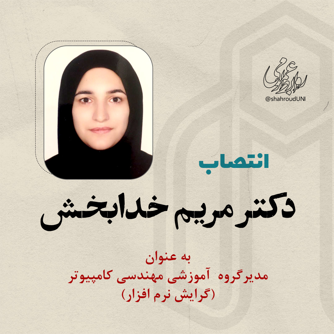 خدابخش