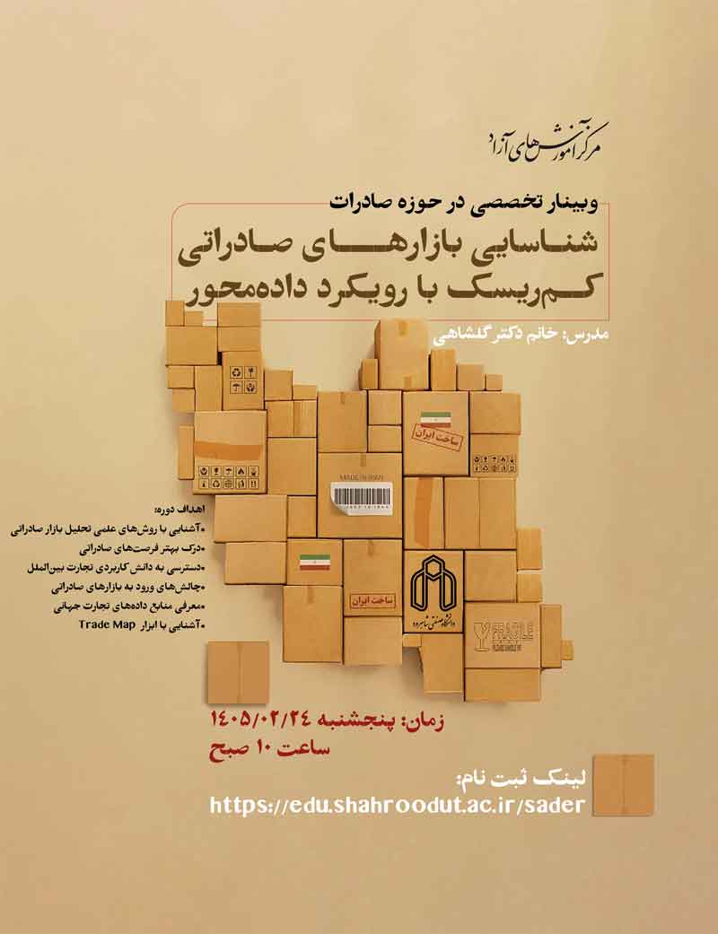 پوستر-صادرات