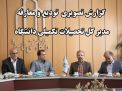 گزارش تصویری  تودیع و معارفه  مدیر کل تحصیلات تکمیلی دانشگاه 