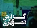 گزارش تصویری بازی های روز ششم(بخش دوم) 