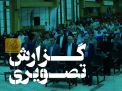 گزارش تصویری اختتامیه بازیها(بخش دوم) 