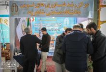 گزارش تصویری | نمایشگاه دستاوردهای چهل‌ساله انقلاب اسلامی ایران- شاهرود 