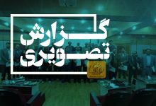 گزارش تصویری مراسم هفته پژوهش 1404