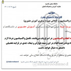 لزوم انجام واکسیناسیون و آمادگی جهت ازسرگیری آموزش حضوری