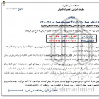 زمان ارزشیابی  نیمسال اول 1401- 1400 و پیش¬ثبت¬نام نیمسال دوم  1401-1400