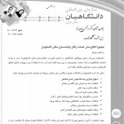 قابل توجه دانشجویان گرامی