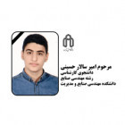 پیام تسلیت روابط عمومی دانشگاه در پی درگذشت دانشجوی کارشناسی دانشکده مهندسی صنایع و مدیریت