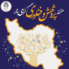  برگزاری نخستین نمایشگاه هفته پژوهش با عنوان &quot;دستاوردهای پژوهشی&quot; در دانشگاه صنعتی شاهرود