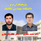 تقدیر از پژوهشگران برتر دانشکده مهندسی مکانیک