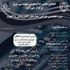 دوره نرم افزار Altium Designer
