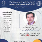 کارگاه رزومه نویسی