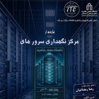 بازدید از سرورهای دانشگاه صنعتی شاهرود - آقایان و خانم‌ها