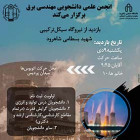 بازدید از نیروگاه سیکل ترکیبی شهید بسطامی شاهرود - آقایان و خانم‌ها