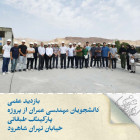 بازدید علمی دانشجویان مهندسی عمران از پروژه پارکینگ طبقاتی خیابان تهران شاهرود