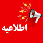 اطلاعيه مصاحبه دكتري 1404 دانشكده فيزيك و مهندسي هسته اي به همراه لينك هاي حضور آنلاين در جلسه 