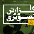 گزارش تصویری آزمون کاردانی به کارشناسی