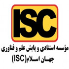 درخشش پژوهشگران دانشگاه صنعتی شاهرود در فهرست پژوهشگران پراستناد یک و دو درصد جهان