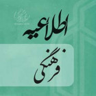 اطلاعیه انتقال و میهمانی دانشجویان شاهد و ایثارگر مقطع کارشناسی