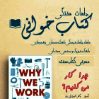 جلسه هفتگی کتابخوانی 