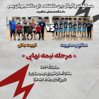 برنامه مسابقات تیم های دانشکده مهندسی صنایع و مدیریت در مسابقات المپیاد درون دانشگاهی