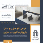 ورکشاپ نیم روزه 