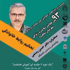 نود وسومین همایش سلامت و زندگی شهرستان شاهرود