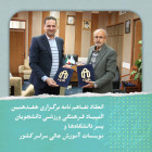 انعقاد تفـاهم نامه برگـزاری هفـدهمین المپیـاد فـرهنگی ورزشـی دانشجویان پسر 