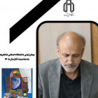 پیام دکتر مرتضی ایزدی فرد، رئیس دانشگاه صنعتی شاهرود به مناسبت آغاز سال ۱۴۰۵