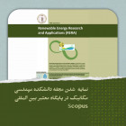 نمایه  شدن مجله دانشکده مهندسی مکانیک در پایگاه معتبر بین المللی  Scopus