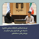توسعه همکاری دانشگاه صنعتی شاهرود با بنیاد ملی علم ایران برای حمایت از پژوهش‌های مسئله‌محور