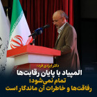 دکتر ایزدی فرد: المپیاد با پایان رقابت‌ها تمام نمی‌شود؛ رفاقت‌ها و خاطرات آن ماندگار است.