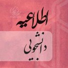 اطلاعیه واگذاری اماکن رفاهی دانشگاه نیمسال تحصیلی 1406-1405